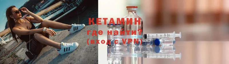 Кетамин ketamine  Нальчик 