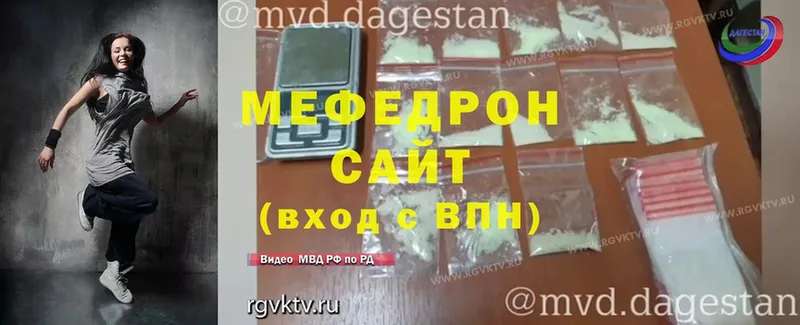 где продают наркотики  Нальчик  МЯУ-МЯУ VHQ 